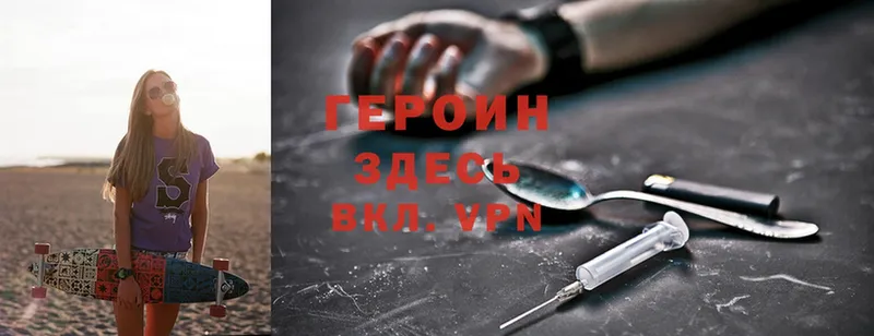 kraken сайт  Удомля  Героин Heroin 